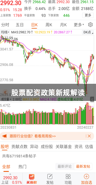 股票配资政策新规解读